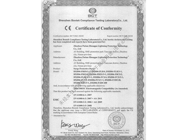 CE证书--EMC
