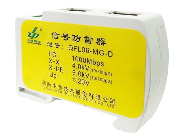 网络信号浪涌保护器QFL06-MG-D